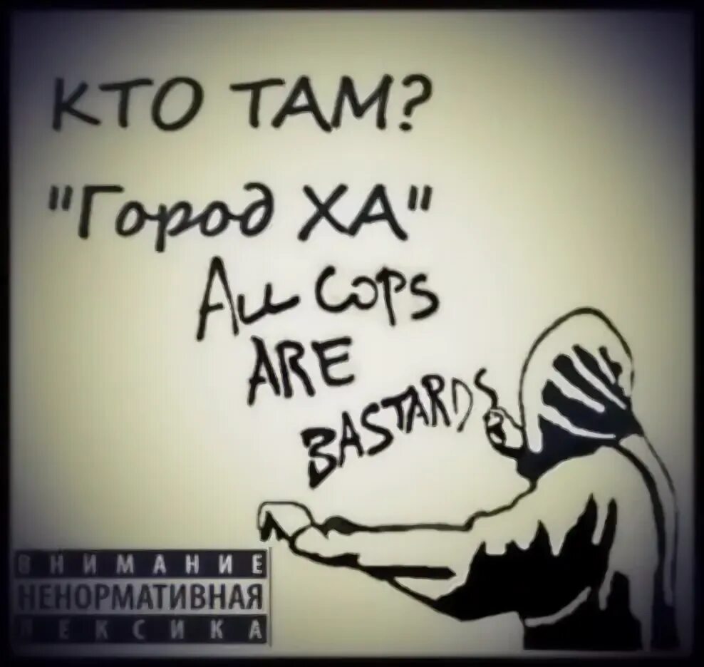 Почему нет кто там
