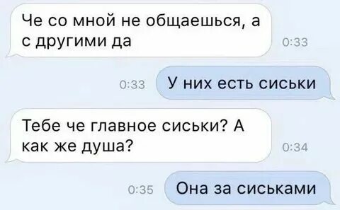 Почему отвечают нормально