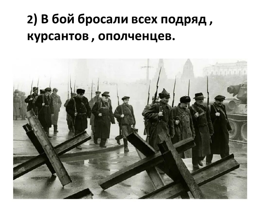 Народное ополчение Москвы 1941. Ополченцы 1941 года. Народное ополчение в Великой Отечественной войне 1941-1945. В 1941 году было создано народное ополчение