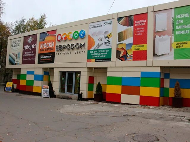 Строительный магазин волоколамск. 3. Волоколамское шоссе 84 стр 16. Волоколамский строительный магазин. Стройматериалы в волоколамске.