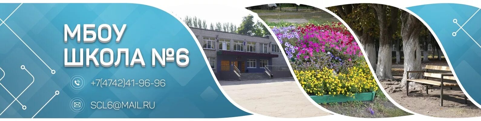 Школа 62 липецк. Школа 6 липецк. Школа 50 липецк. Школа номер 50 город липецк. Звездная 6 липецк школа.