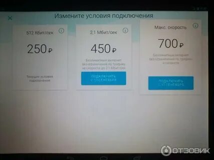 Йота тарифы 2023 интернет