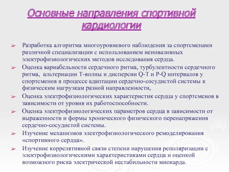 Турбулентность сердечного ритма. Показатели турбулентности сердечного ритма. турбулентность ритма сердца это. методы исследования сердечного ритма.