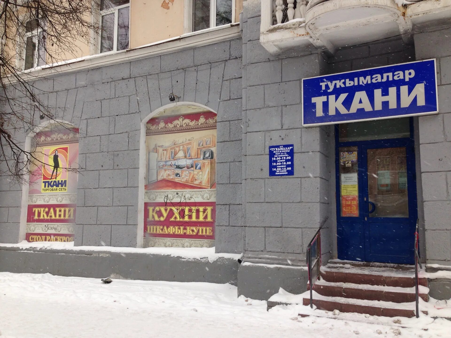 Тц черниковский уфа. Узи черниковка адреса. Первомайская черниковка парикмахерская уфа. Узи черниковка адреса. Азимут черниковская 51.
