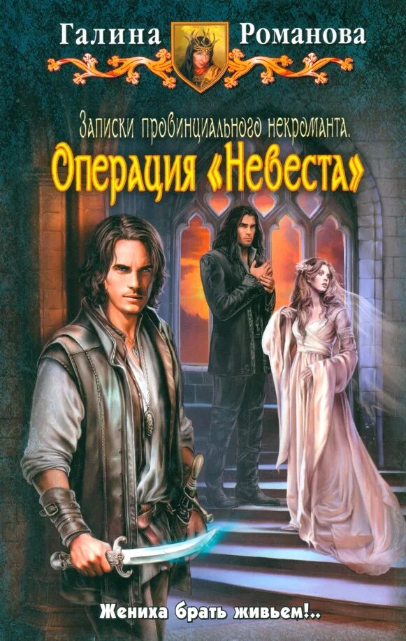 Аудиокнига про некромантку. Слушать аудиокнигу лучшая невеста некроманта. Слушать аудиокнигу лучшая невеста некроманта. Жена некроманта. Слушать аудиокнигу лучшая невеста некроманта.