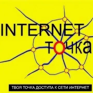 Интернет чехов