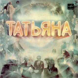 Автор песни романы