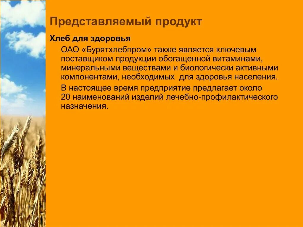 Факторы производства хлеба. Хлебобулочные изделия ассортимент приготовление. Хлебопекарная промышленность. Факторы производства для производства хлеба. Технология хлеба и хлебобулочных изделий.