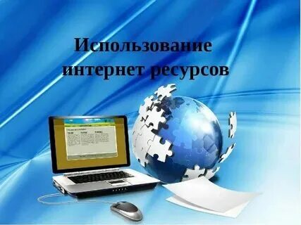 Видео ресурс интернета. Видео ресурс интернета. Видео ресурс интернета. Видео ресурс интернета. Ресурсы и сервисы интернета.
