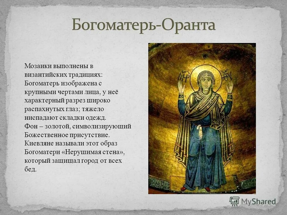 Ярославская оранта. Загадка оранта геншин. Оранта икона божией. Загадка оранта геншин. Оранта икона.