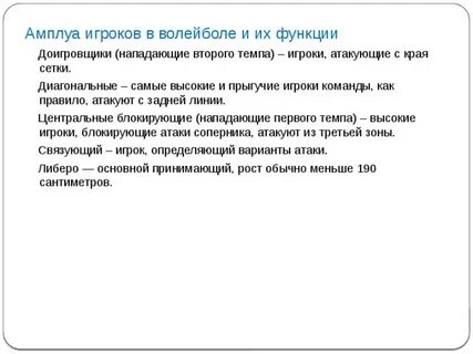 Позиция первый темп