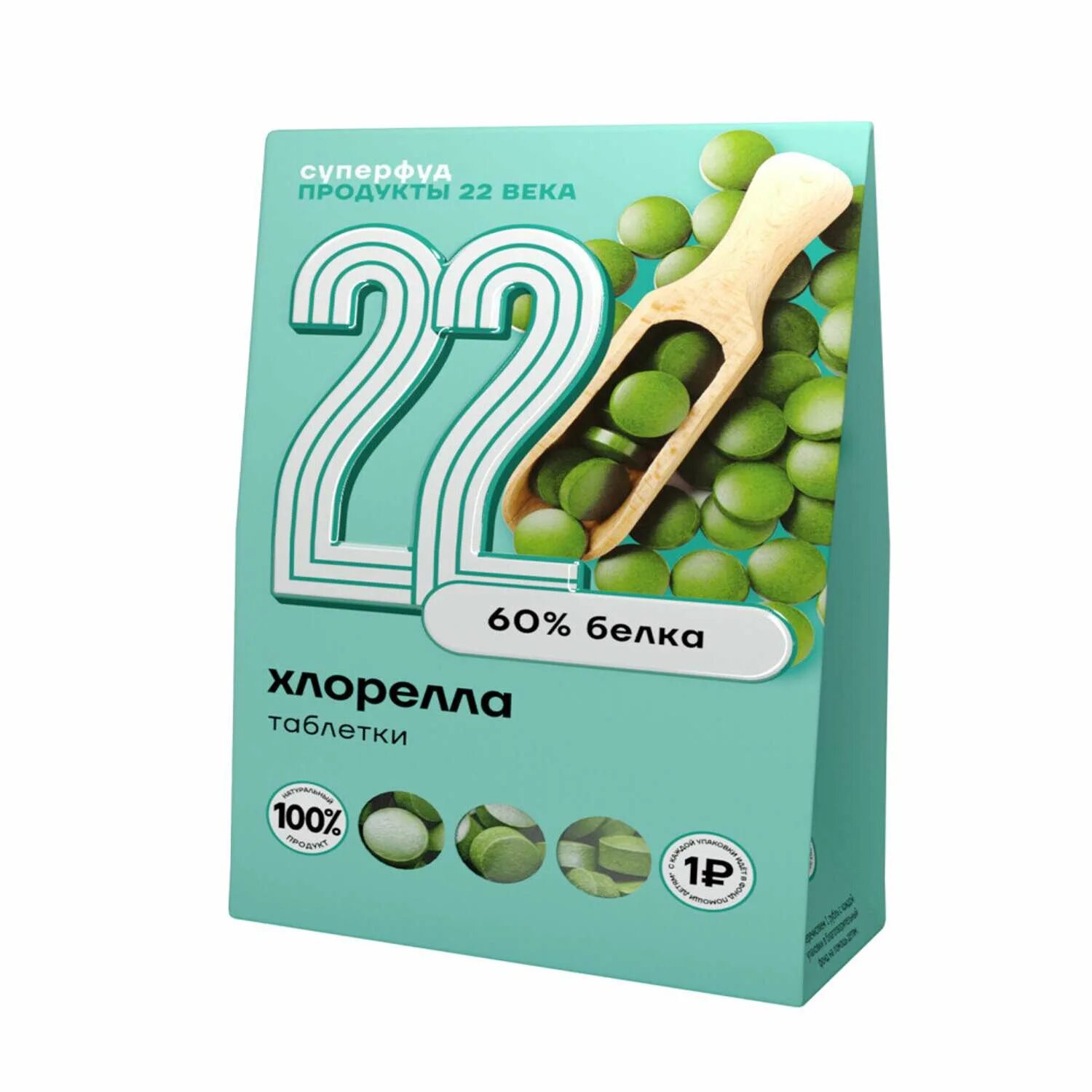 Хлорелла. Хлорелла Superfood отзывы. ООО продукты XXII века. Product 22 ru