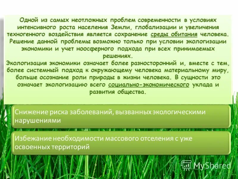 увеличение площади вызывает