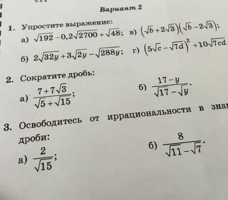 Упростить выражение корень 75