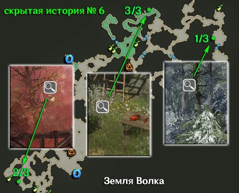 Калькулятор фетранитов лост арк. Земля волка лост АРК. Ровен земля волка карта. Ровен земля волка карта археология лост АРК. Земля волка лост АРК торговец.