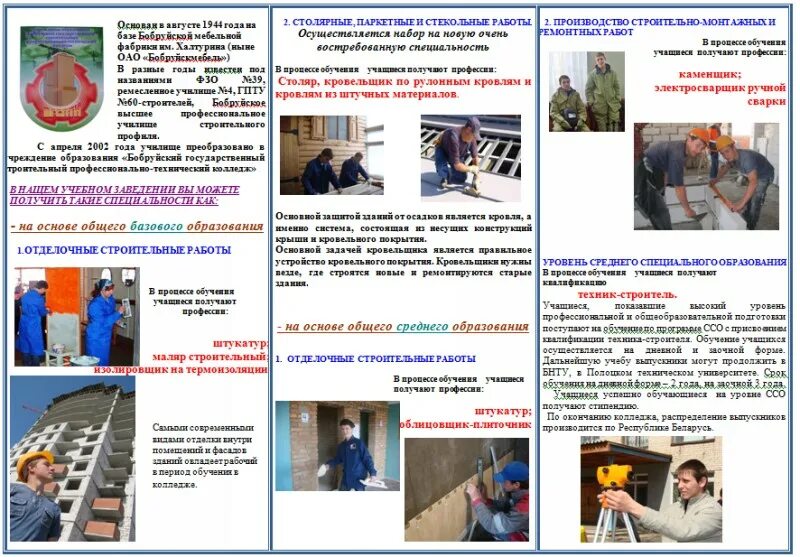 Буклет колледжа. Брошюра колледжа. Брошюра для абитуриентов. Листовка колледжа. Листовка колледжа.