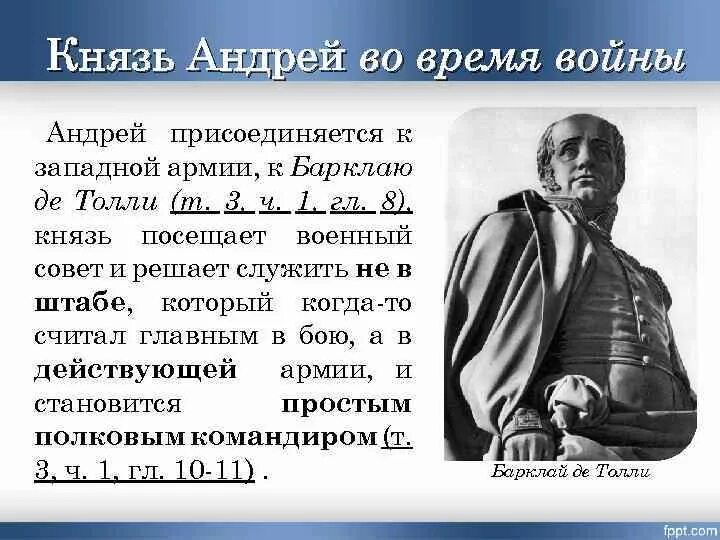 Возвращение андрея болконского домой. Кто пробудил андрея к активной жизни. Жена андрея болконского. Кто пробудил андрея к активной жизни. Кто пробудил андрея к активной жизни.