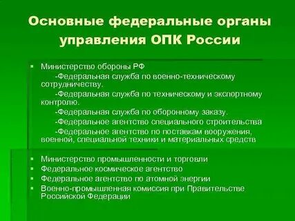 Особенности оборонно промышленного комплекса