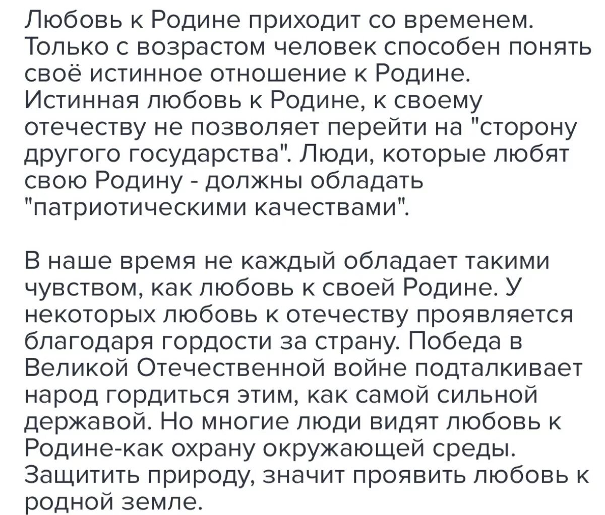 Презентация по курсу Основы православной культуры Любовь и уважение к презентаци