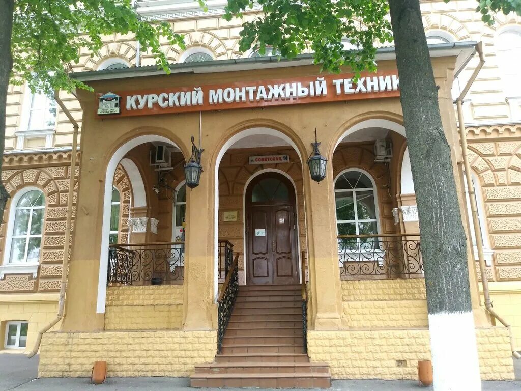 курское музыкальное училище для слепых. колледжи курска. курский монтажный техникум 14. колледж культуры курск на кзтз. курский электромеханический техникум курск.
