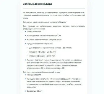 Граждане не получившие повестки