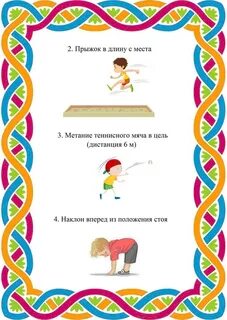 Гто для родителей дошкольников