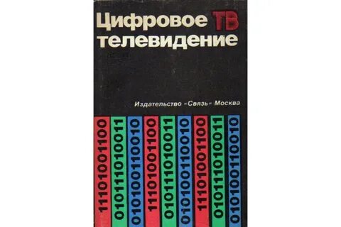 Издательство связь