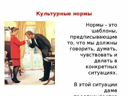Признаки культурных норм