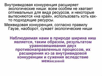 Расширение конкуренции