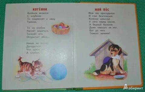 Стихотворение 2 4 строчки