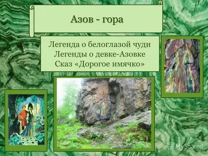 Ровно и всамделе гарусинка
