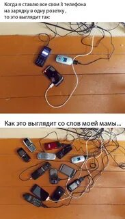 Про зарядку телефона