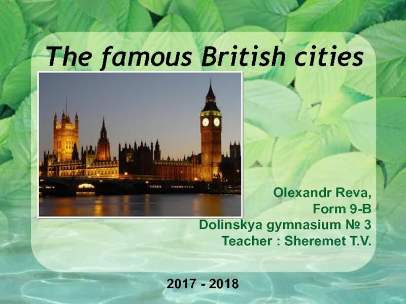 Britain is famous not only for its