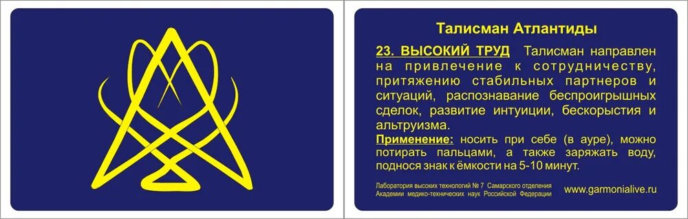 талисманы древней атлантиды. письменность древних атлантов. вымышленные языки. глифы древней атлантиды. язык атлантов.