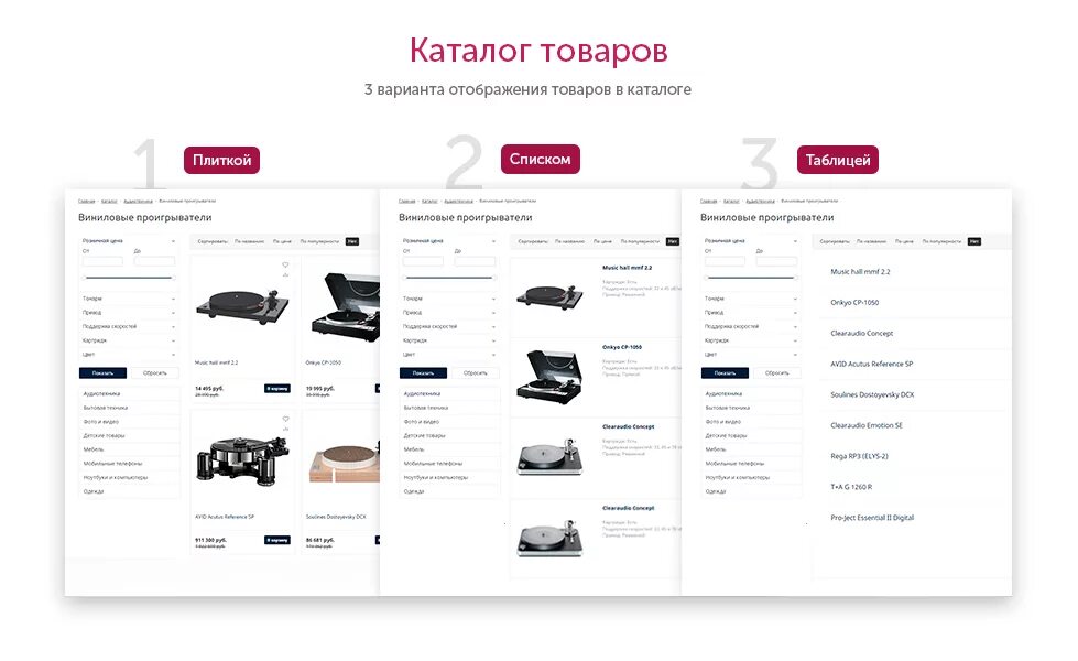 Каталог товаров в бобре. Каталог интернет магазина. Каталог товаров на сайте. Каталог товаров интернет магазин. Список товаров интернет магазина.