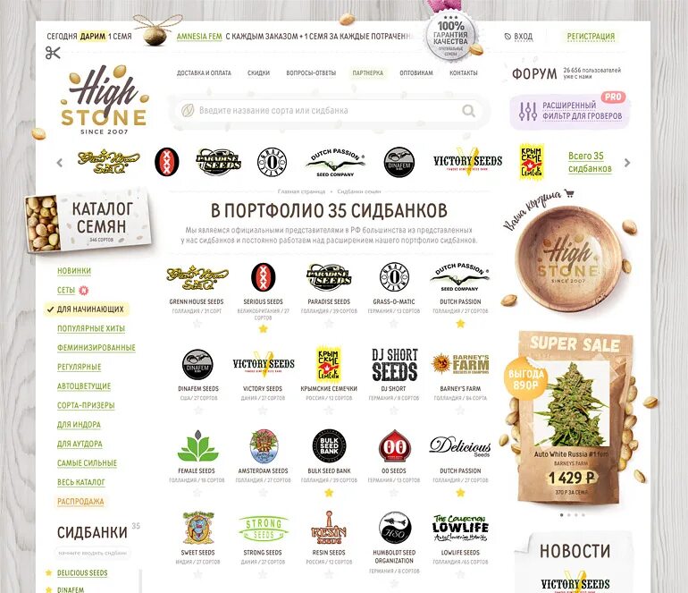 баночка для семечек. сид банк. сид в банке 4. сид банк. сид банк.