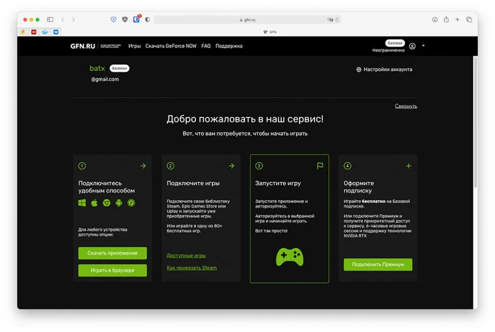 Gfn. Gfn. Джифорс нау. Ru (geforce now). Gfn.