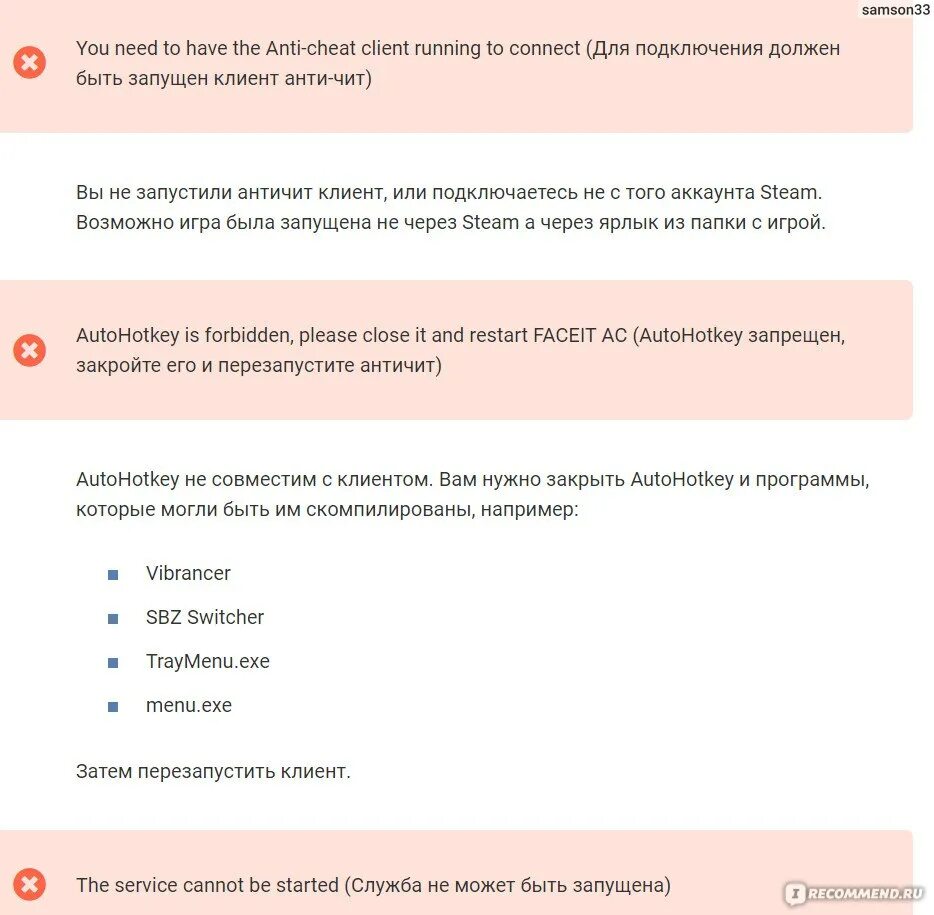 Не запускается античит faceit windows 11. Не запускается античит faceit windows 11