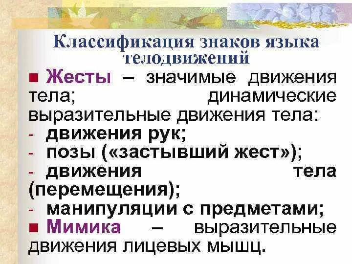 Выразительность движений. Выразительность движения. теория выразительного движения. экспрессивные движения примеры. выразительные движения тела.