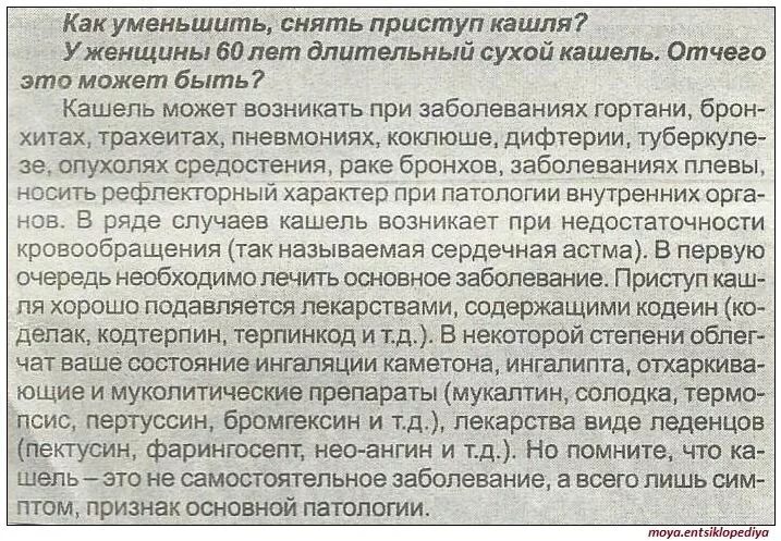Как быстро снять приступ сухого кашля