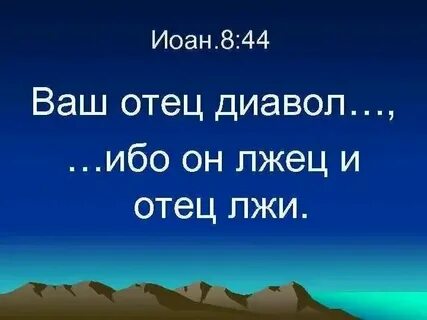На правде свет стоит