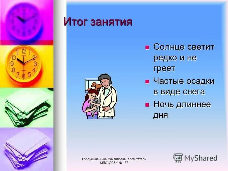 солнце светило редко. солнце источник света. основные признаки осени. солнце осенью. солнце светит негры пашут текст.