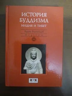 Будда книга читать