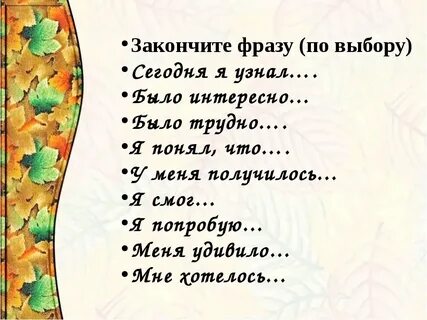 Закончи рифму