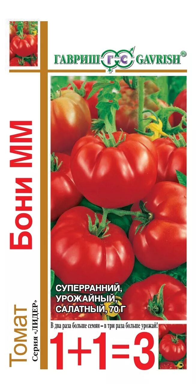 Томаты сорт бони м. Семена томат бони мм. гавриш томат бони мм. сорт помидор бони эм. томат бони мм 0,1 г.