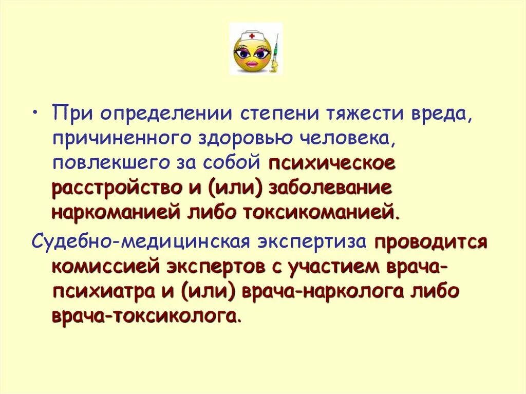 Как определить вредного человека. Степени тяжести вреда, причиненного здоровью человека. определение степени тяжести вреда. определение степени тяжести вреда здоровью. установление степени тяжести вреда здоровью.