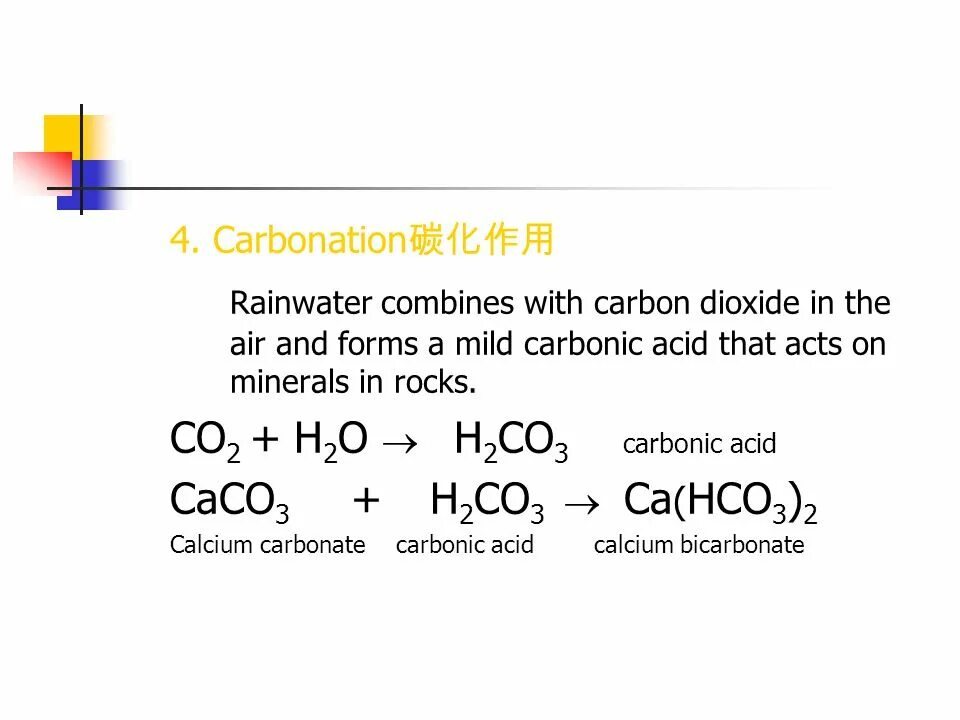 Ca hco3 2 na2co3 ионное. CA(hco3)2. CA hco3 +co2. Уксусная кислота CA hco3 2. CA(hco3)2 + h2o + co2.