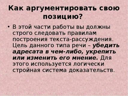 Анализ текста рассуждение