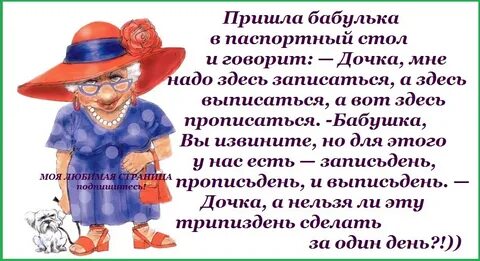 Запись день пропись день