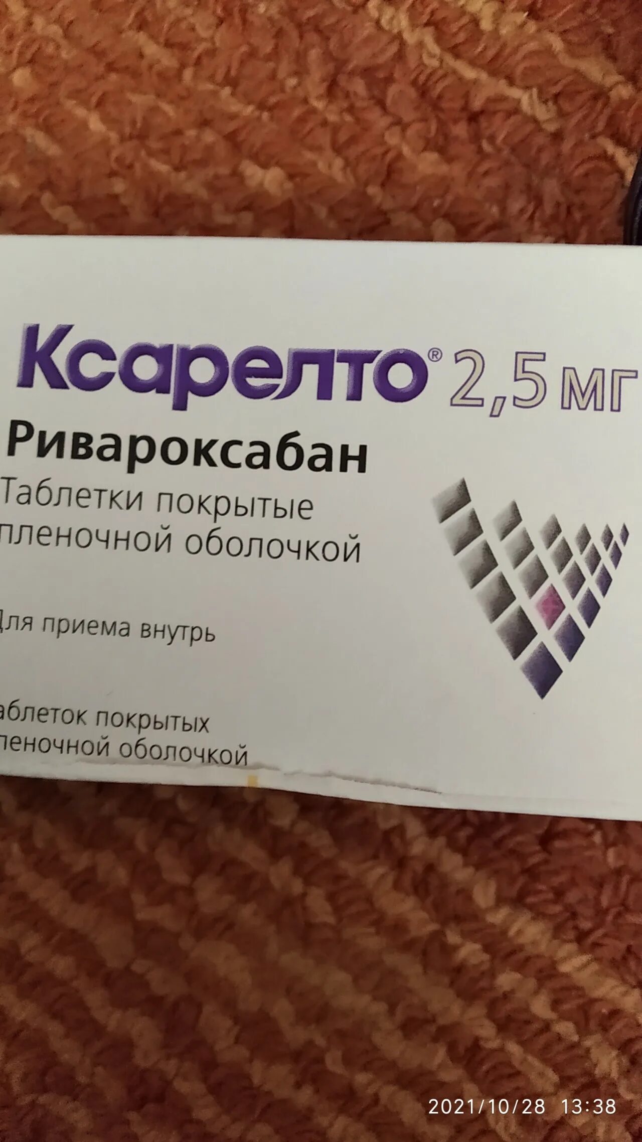 Ксарелто пить утром. Xarelto 2.5 90шт. Ксарелто 2.5 мг упаковка. Таблетки Ксарелто 15 мг. Ксарелто 2,5 мг Турция.